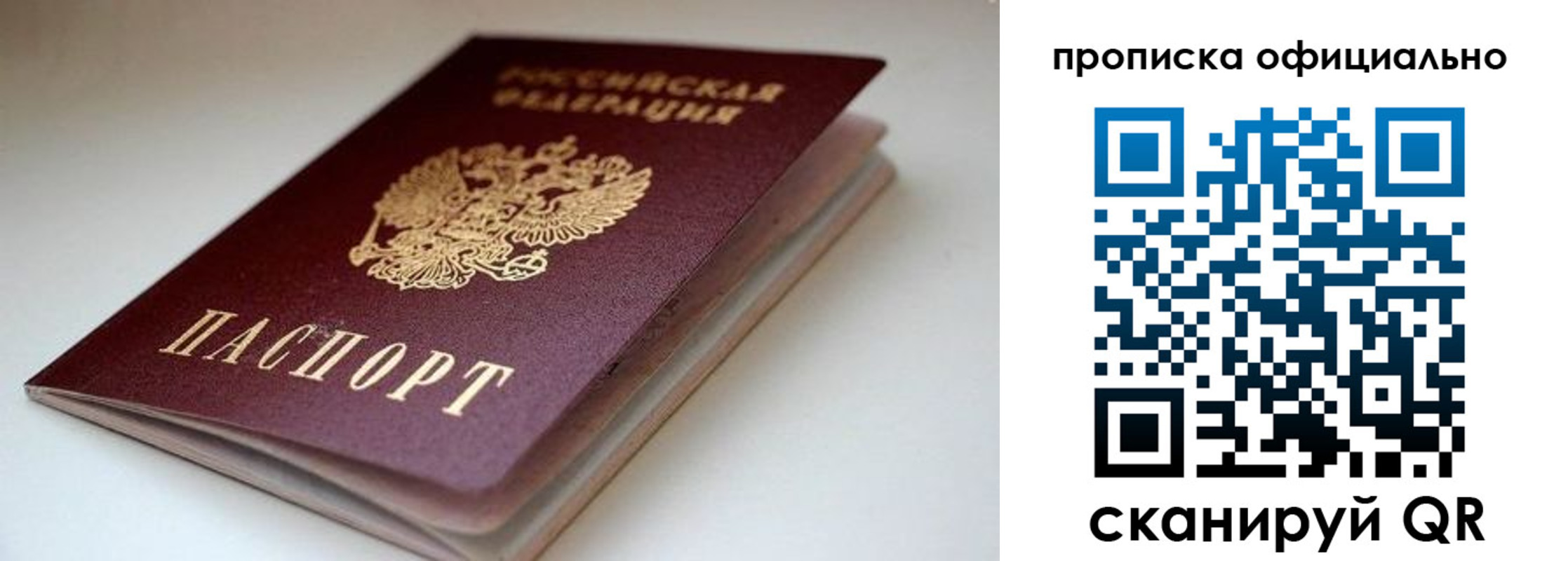 прописка для военкомата в Агиделе