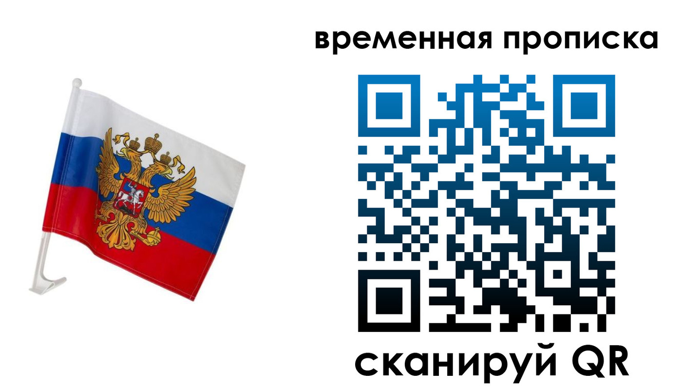 временная регистрация адрес в Агиделе