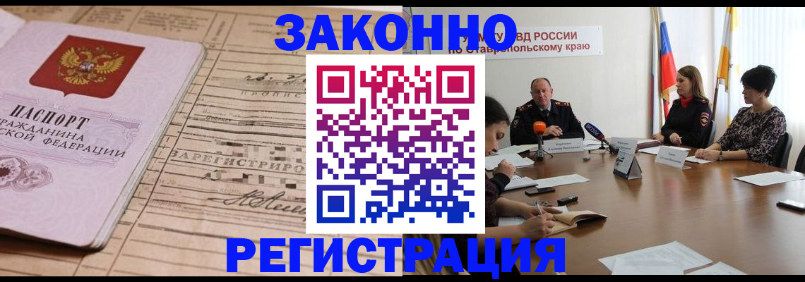 прописка паспорт в Агиделе