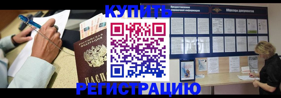 временная регистрация в квартире в Агиделе