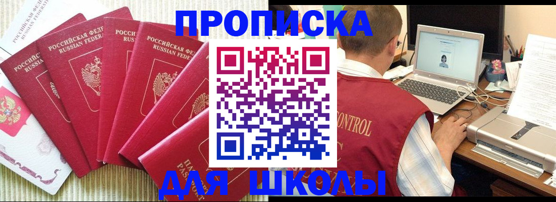 временная регистрация надежно в Агиделе