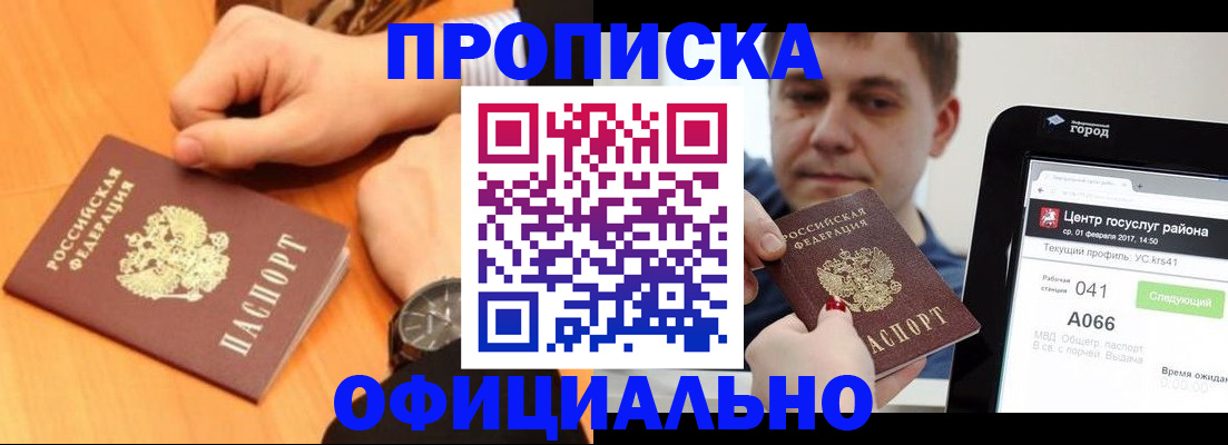 прописка поиск в Агиделе