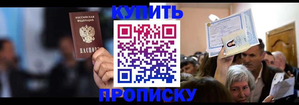 пропишу в квартире в Агиделе