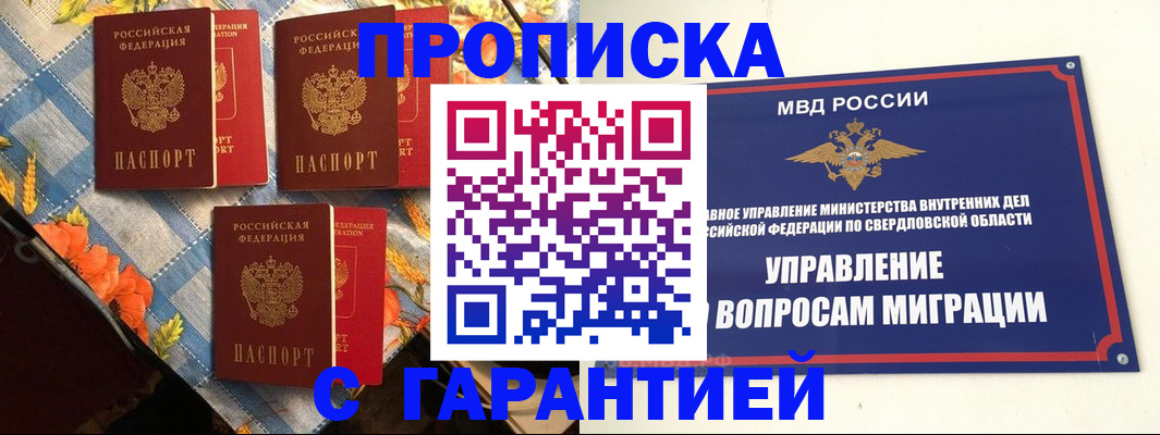 временная регистрация недорого в Агиделе