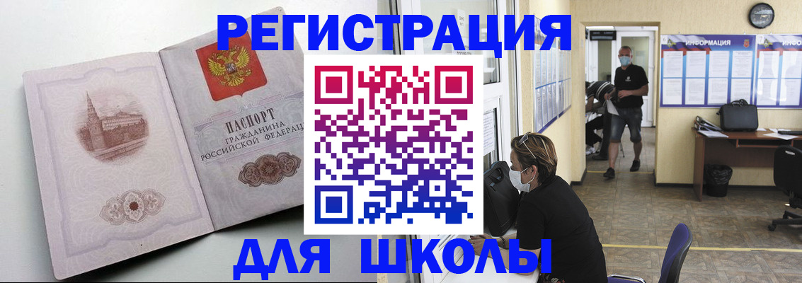 регистрация в Агиделе